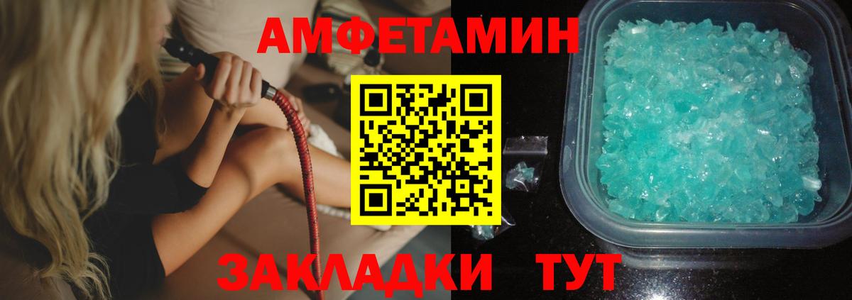 Amphetamine  Амфетамин Розовый  Вход с VPN  Муром 