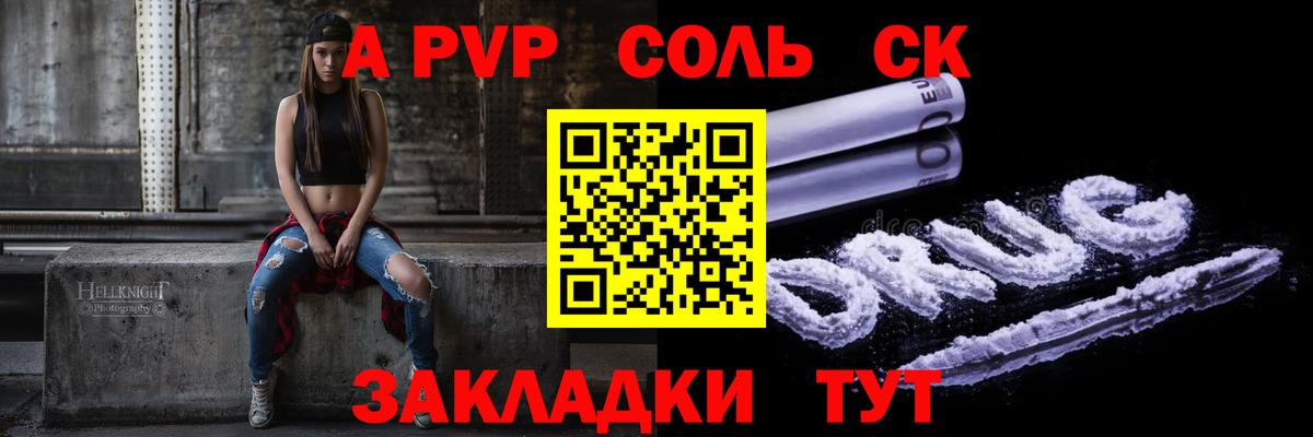 A PVP СК КРИС  Альфа ПВП  Alpha PVP крисы CK  А ПВП мука  Муром  Вход с VPN 