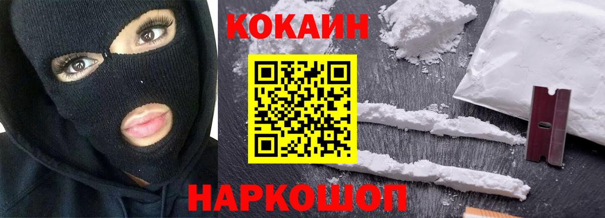 КОКАИН 97%  Кокаин VHQ  Муром  Вход с VPN 