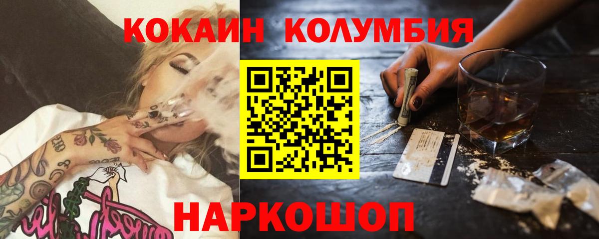 КОКАИН 97% Муром