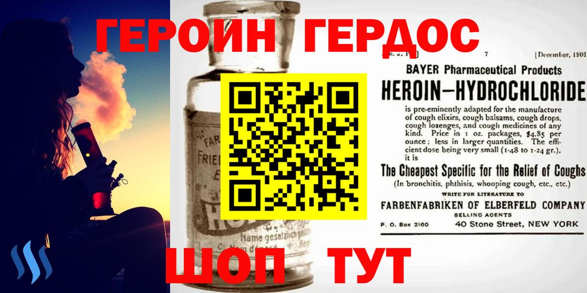 ГЕРОИН гречка Муром