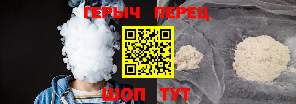 Муром  ГЕРОИН Heroin  Вход с VPN 