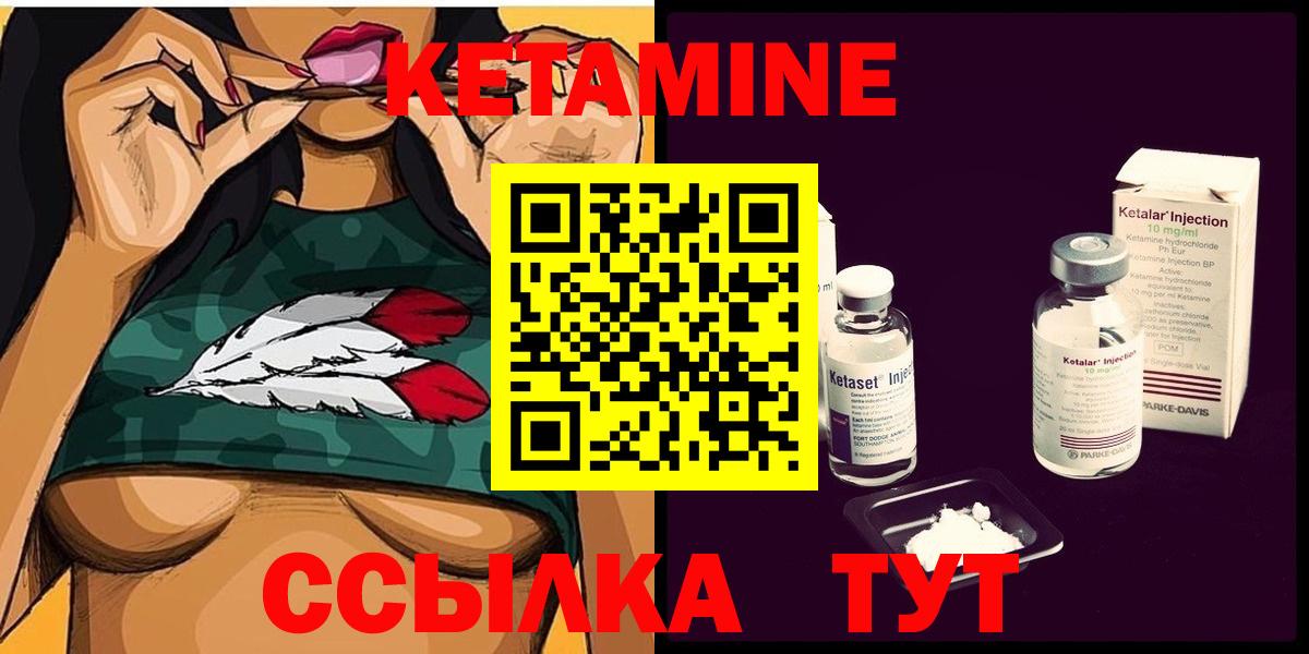 КЕТАМИН ketamine  Вход с VPN  КЕТАМИН ketamine  Муром 