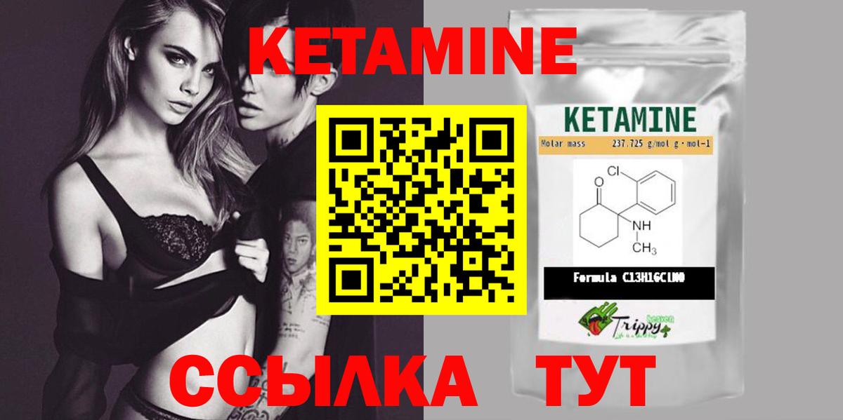 Кетамин ketamine Муром