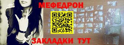 мяу мяу кристалл Тара