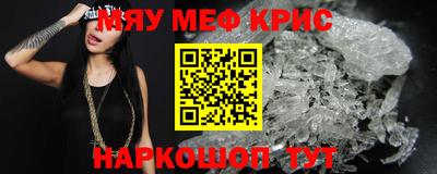 мяу мяу кристалл Тара