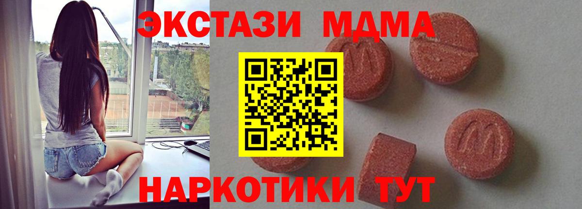 Муром  МДМА кристаллы  МДМА молли  МДМА  Вход с VPN 