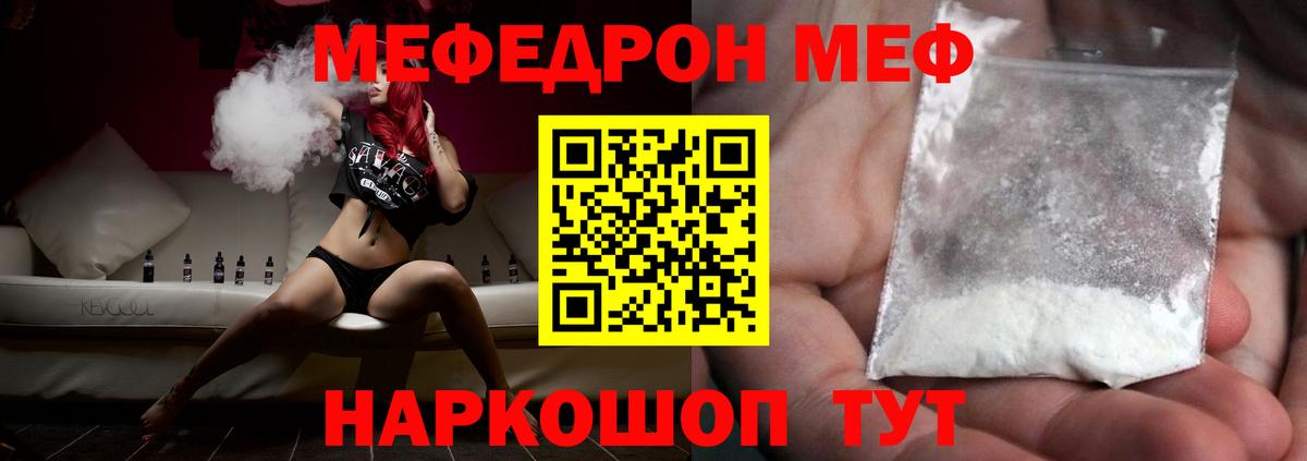 Мефедрон 4 MMC  Мефедрон  Вход с VPN  Муром  МЕФ  Мефедрон мяу мяу 