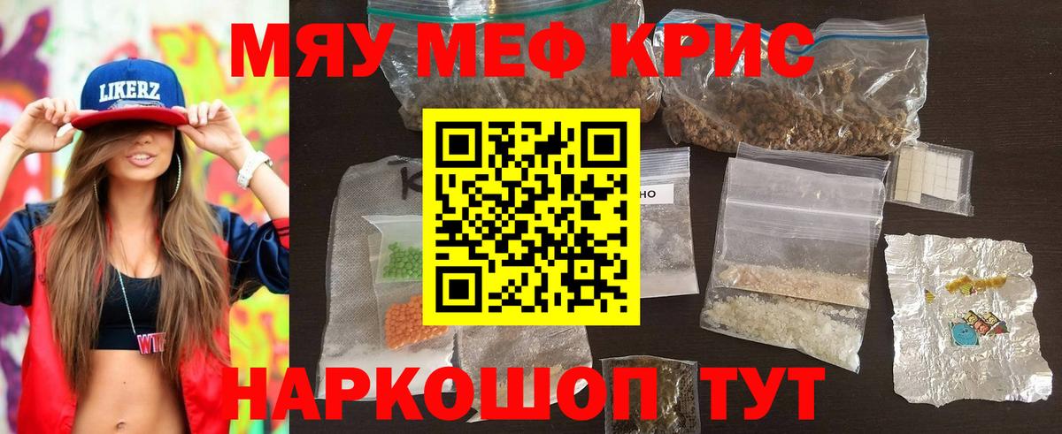Мефедрон Муром