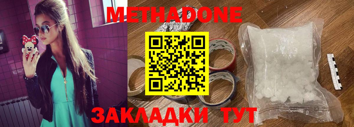 Метадон мёд  дарк нет Telegram  Муром  МЕТАДОН VHQ  Вход с VPN 